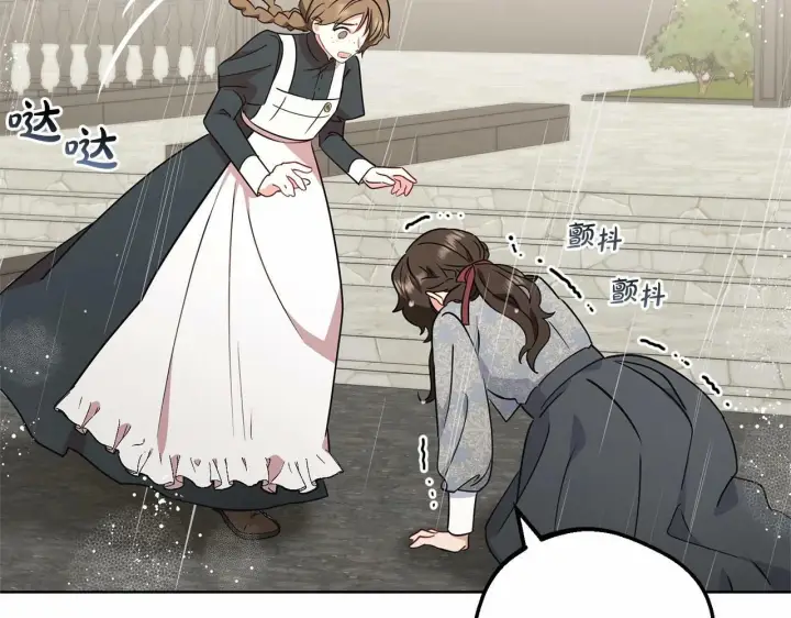漫画《反派少女被爱意围绕》第12话 坏长老的计划第168张图