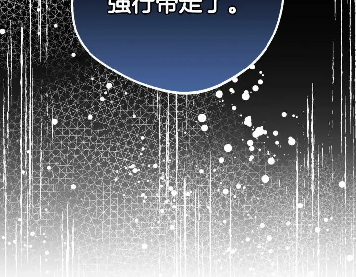漫画《反派少女被爱意围绕》第12话 坏长老的计划第173张图
