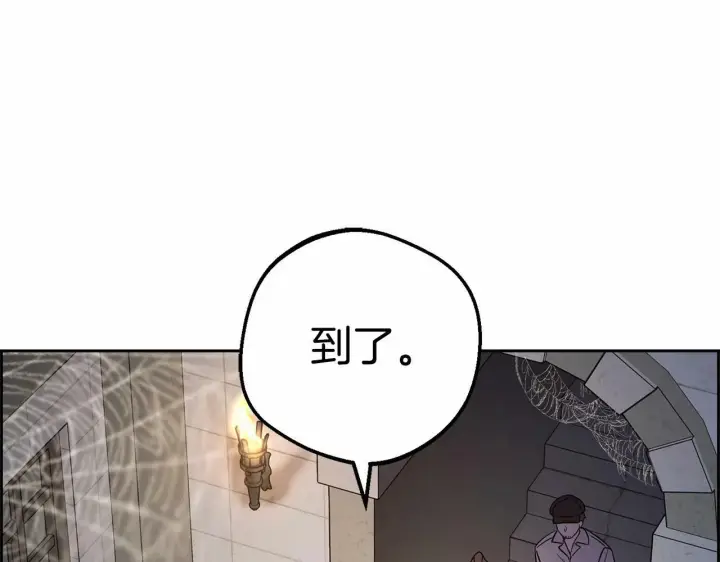 漫画《反派少女被爱意围绕》第12话 坏长老的计划第181张图