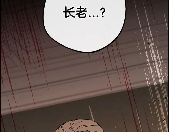 漫画《反派少女被爱意围绕》第12话 坏长老的计划第2张图