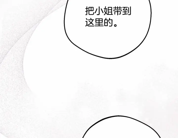 漫画《反派少女被爱意围绕》第12话 坏长老的计划第26张图
