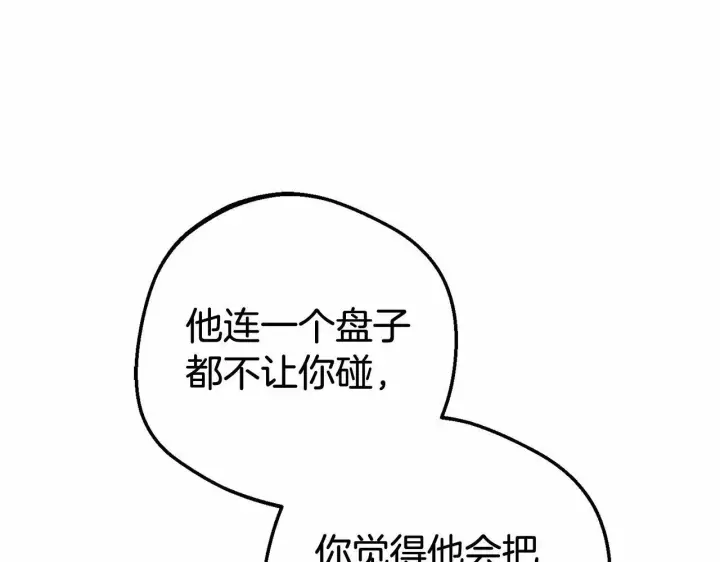 漫画《反派少女被爱意围绕》第12话 坏长老的计划第37张图