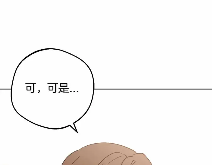 漫画《反派少女被爱意围绕》第12话 坏长老的计划第40张图