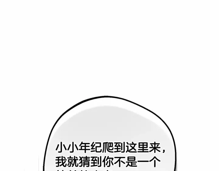 漫画《反派少女被爱意围绕》第12话 坏长老的计划第43张图