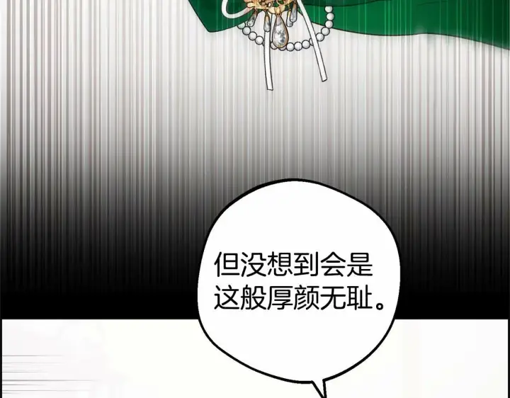 漫画《反派少女被爱意围绕》第12话 坏长老的计划第46张图
