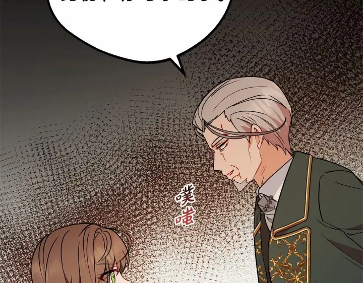 漫画《反派少女被爱意围绕》第12话 坏长老的计划第53张图