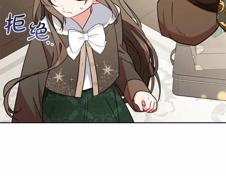 漫画《反派少女被爱意围绕》第12话 坏长老的计划第63张图