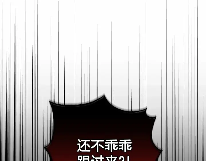 漫画《反派少女被爱意围绕》第12话 坏长老的计划第66张图