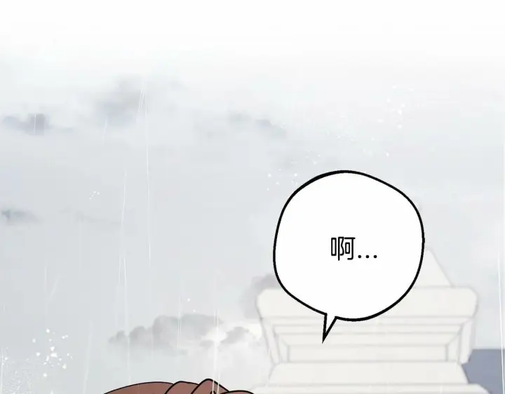 漫画《反派少女被爱意围绕》第12话 坏长老的计划第75张图