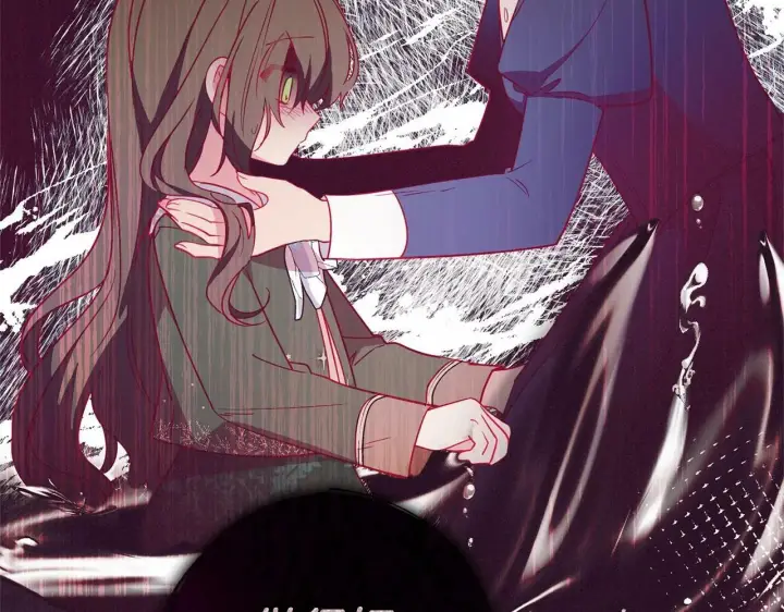 漫画《反派少女被爱意围绕》第12话 坏长老的计划第79张图