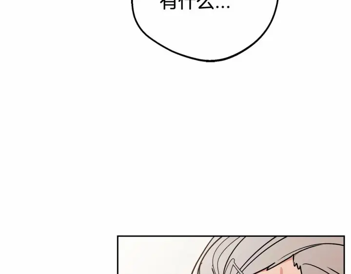 漫画《反派少女被爱意围绕》第12话 坏长老的计划第8张图