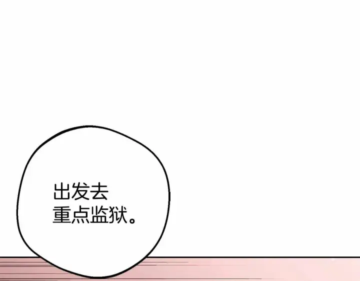 漫画《反派少女被爱意围绕》第12话 坏长老的计划第87张图