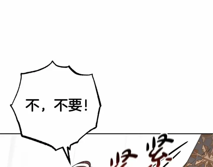 漫画《反派少女被爱意围绕》第12话 坏长老的计划第92张图