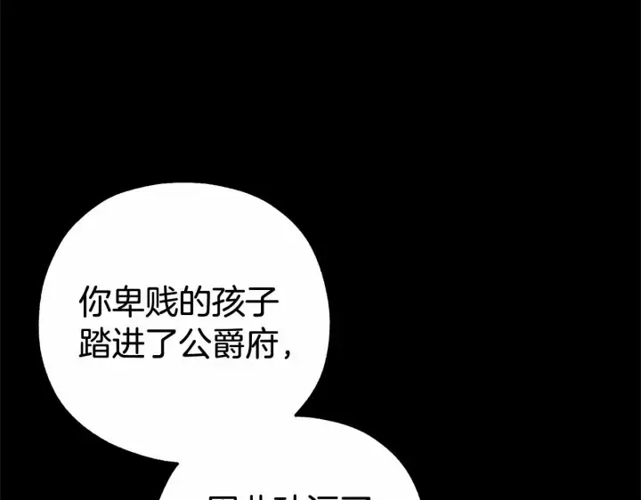 《反派少女被爱意围绕》第13话 噩梦图112