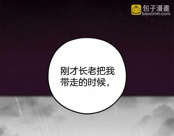 《反派少女被爱意围绕》第13话 噩梦图128