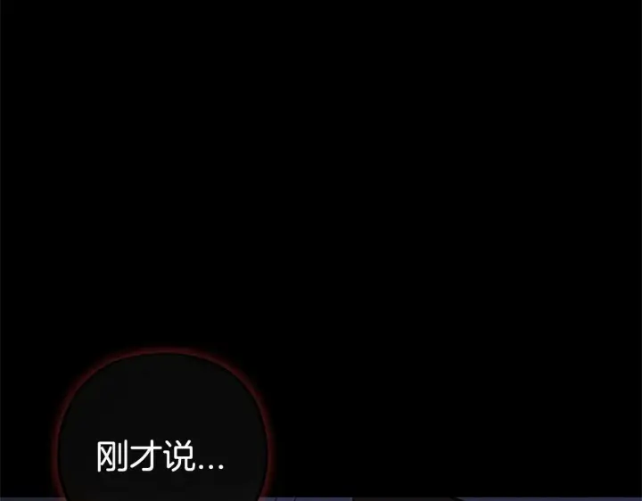 《反派少女被爱意围绕》第13话 噩梦图13
