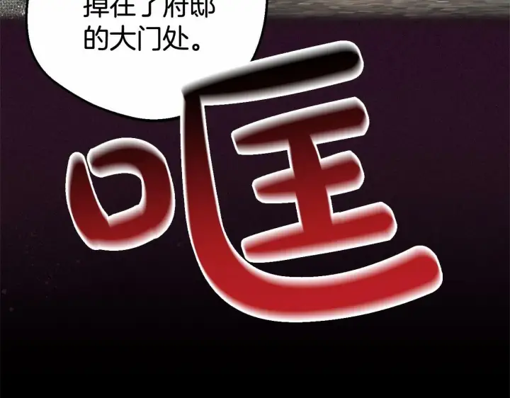 《反派少女被爱意围绕》第13话 噩梦图130