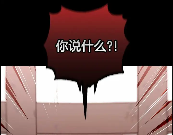 《反派少女被爱意围绕》第13话 噩梦图131