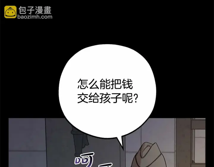 《反派少女被爱意围绕》第13话 噩梦图137