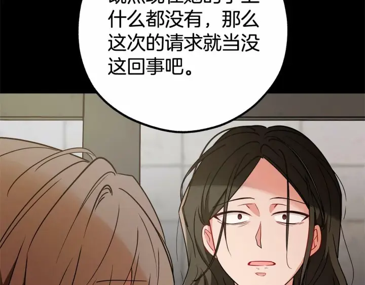 《反派少女被爱意围绕》第13话 噩梦图141