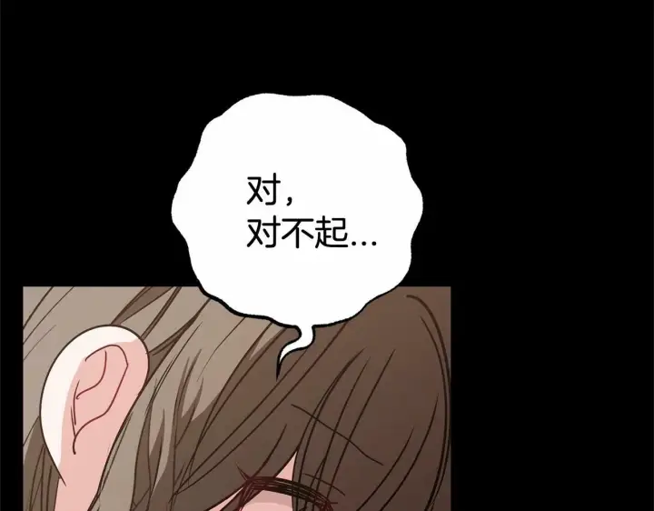 《反派少女被爱意围绕》第13话 噩梦图147