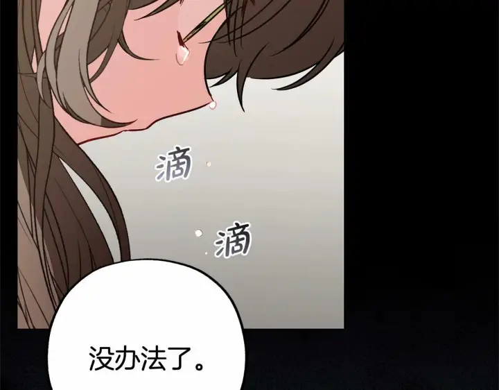 《反派少女被爱意围绕》第13话 噩梦图148