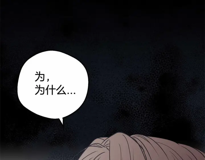 《反派少女被爱意围绕》第13话 噩梦图155