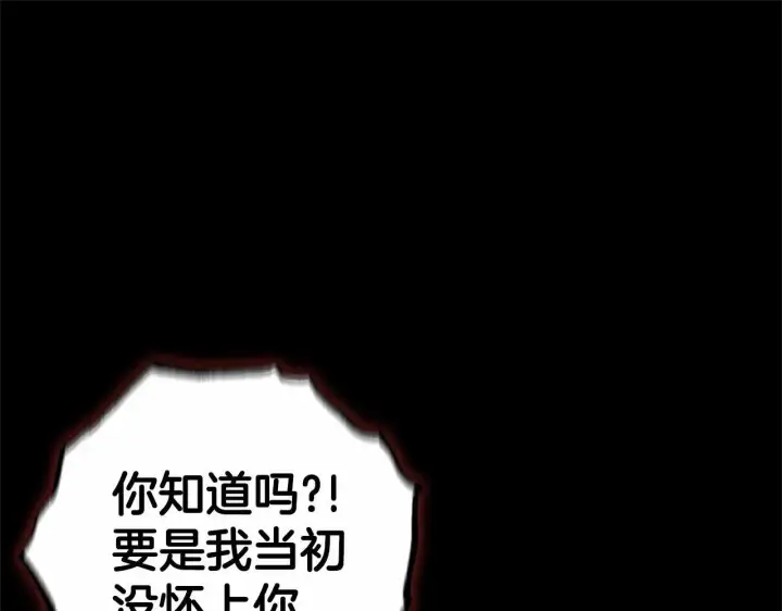 《反派少女被爱意围绕》第13话 噩梦图164