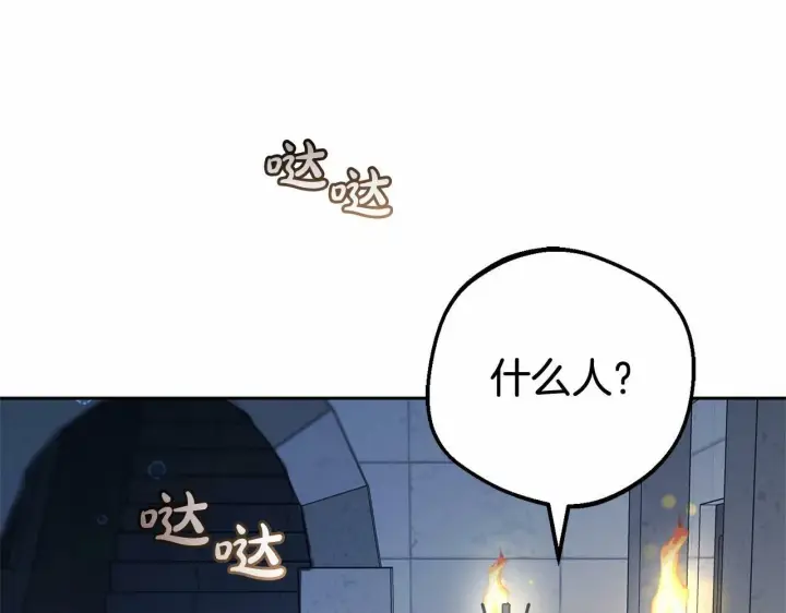 《反派少女被爱意围绕》第13话 噩梦图185
