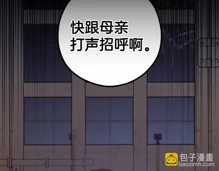 《反派少女被爱意围绕》第13话 噩梦图2
