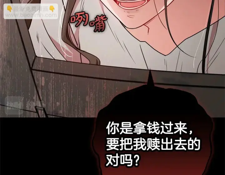 《反派少女被爱意围绕》第13话 噩梦图25