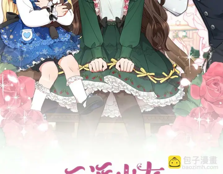 《反派少女被爱意围绕》第13话 噩梦图28