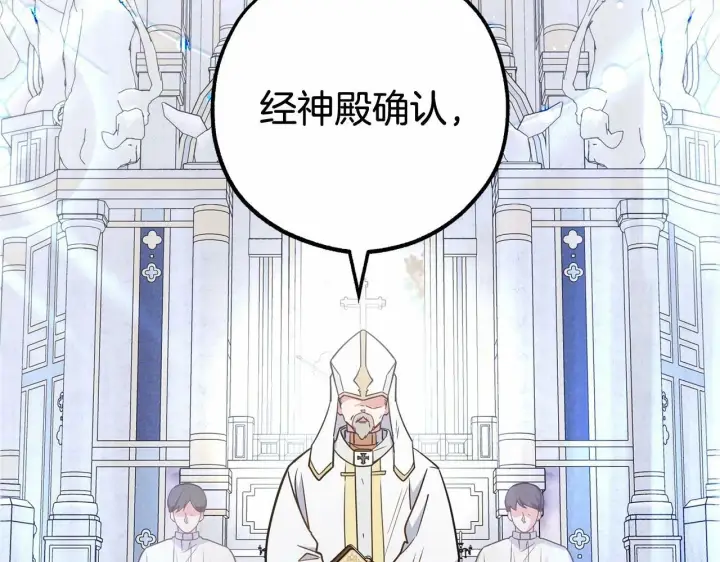 《反派少女被爱意围绕》第13话 噩梦图32