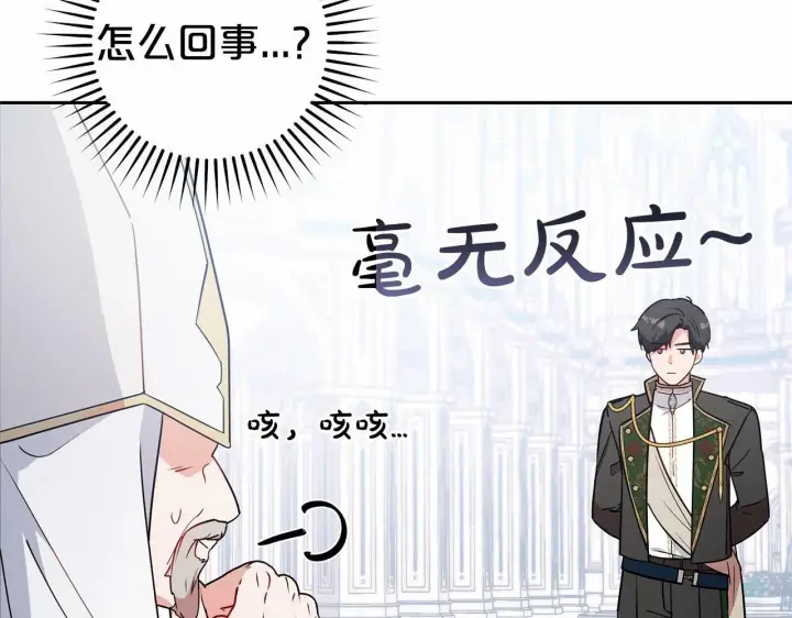 《反派少女被爱意围绕》第13话 噩梦图37