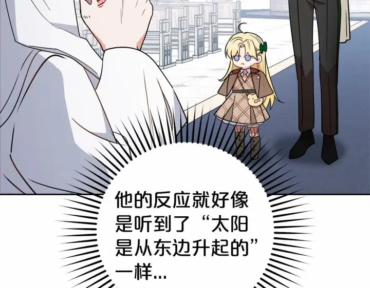 《反派少女被爱意围绕》第13话 噩梦图38