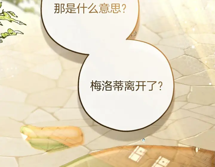 《反派少女被爱意围绕》第13话 噩梦图46