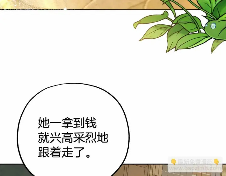 《反派少女被爱意围绕》第13话 噩梦图48
