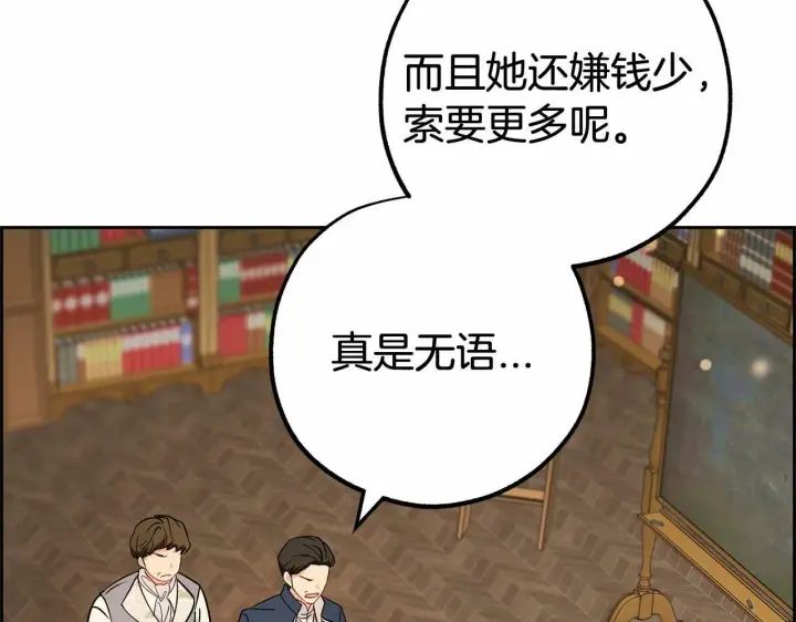 《反派少女被爱意围绕》第13话 噩梦图54