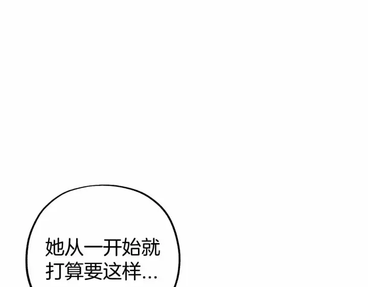 《反派少女被爱意围绕》第13话 噩梦图57