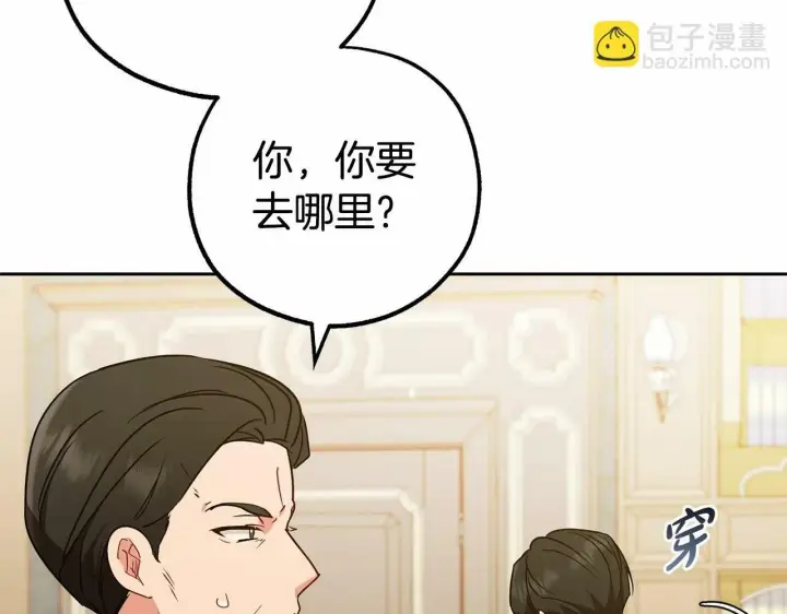 《反派少女被爱意围绕》第13话 噩梦图58
