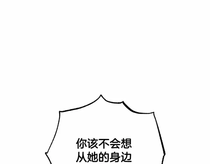 《反派少女被爱意围绕》第13话 噩梦图68