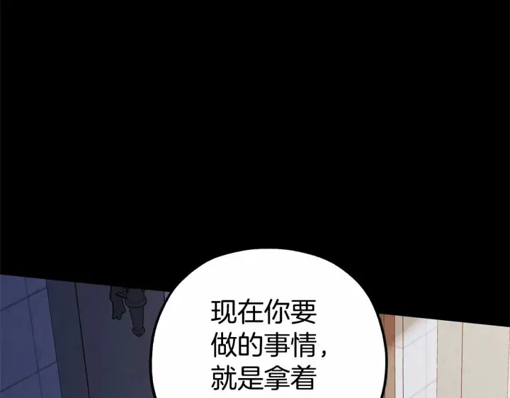 《反派少女被爱意围绕》第13话 噩梦图7
