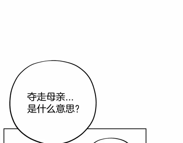 《反派少女被爱意围绕》第13话 噩梦图71