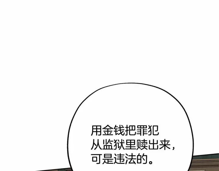 《反派少女被爱意围绕》第13话 噩梦图75