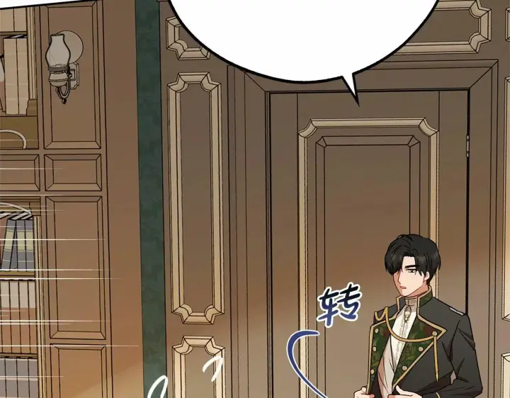 《反派少女被爱意围绕》第13话 噩梦图76
