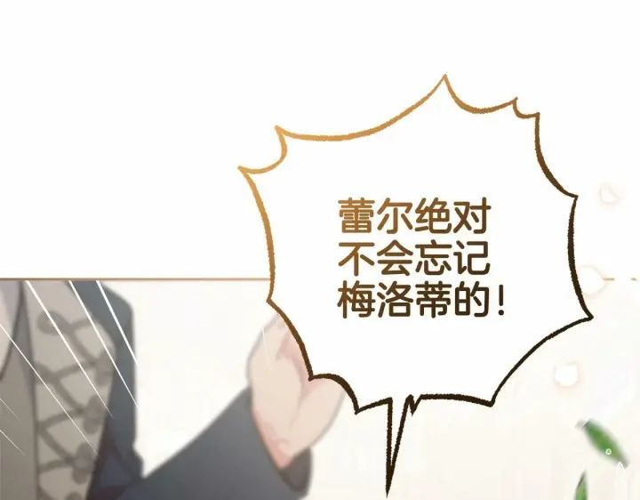《反派少女被爱意围绕》第13话 噩梦图91
