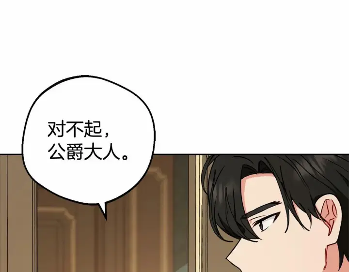 《反派少女被爱意围绕》第13话 噩梦图97