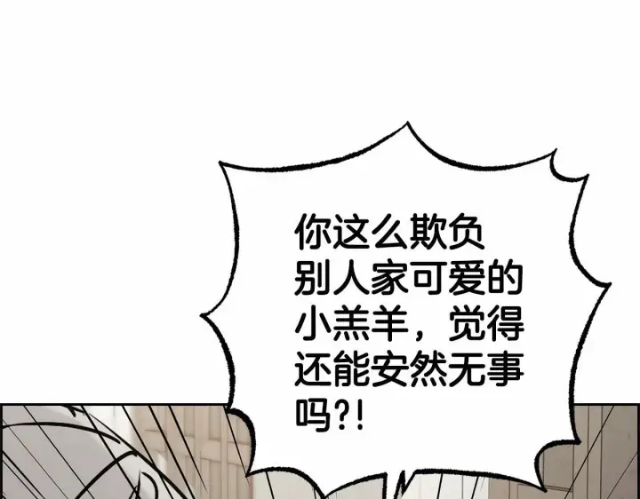 漫画《反派少女被爱意围绕》第14话 为什么喜欢我？第10张图