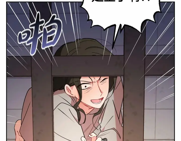 漫画《反派少女被爱意围绕》第14话 为什么喜欢我？第106张图