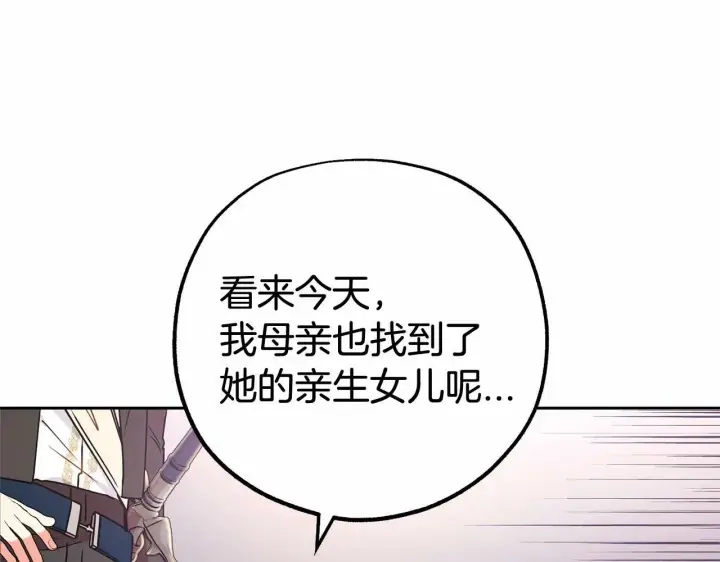 漫画《反派少女被爱意围绕》第14话 为什么喜欢我？第109张图
